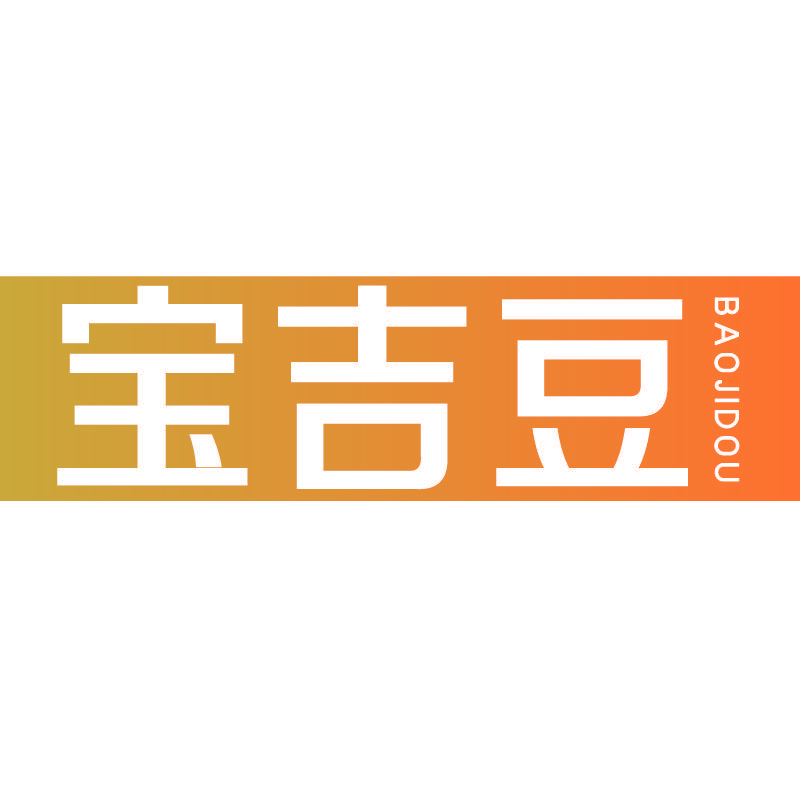 宝吉豆BAOJIDOU