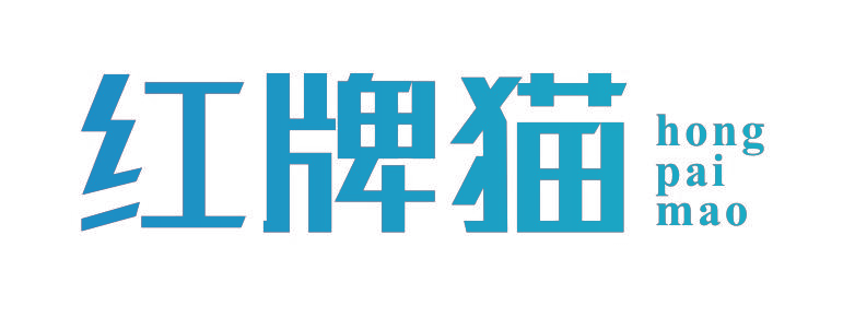 红牌猫