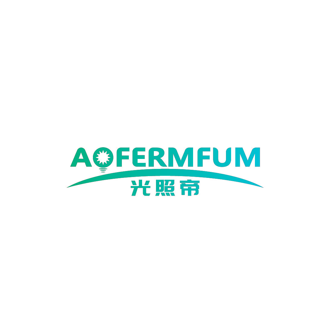 光照帝 AOFERMFUM
