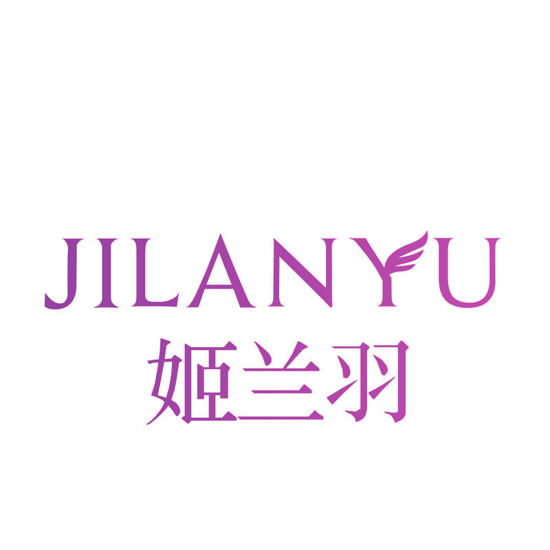 姬兰羽