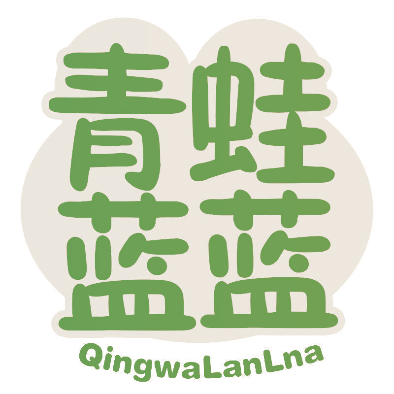 青蛙蓝蓝 QINGWALANLNA