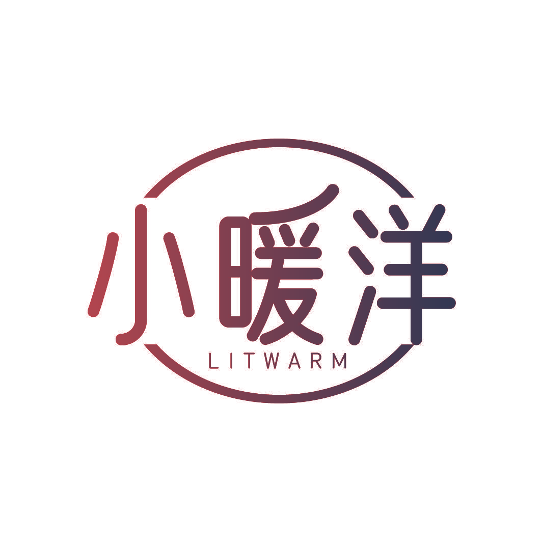 小暖洋 LITWARM