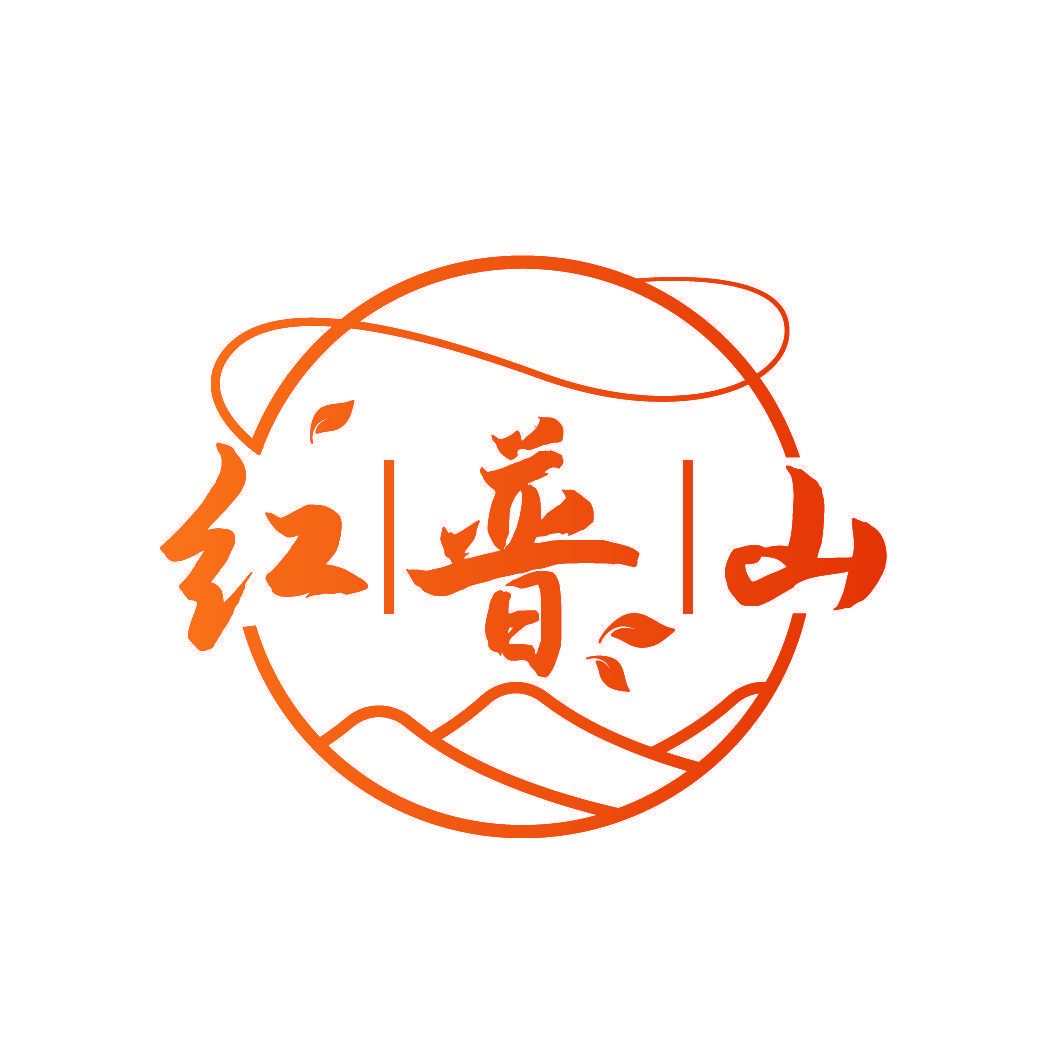 红普山