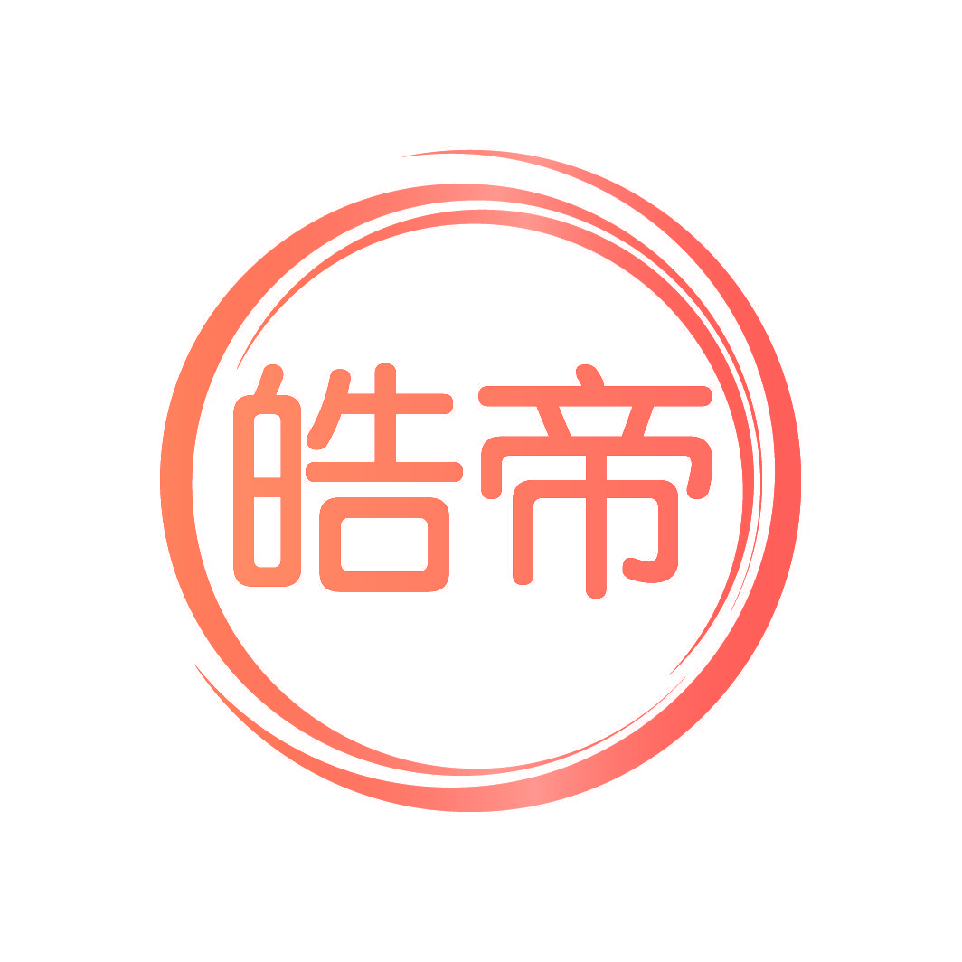 皓帝