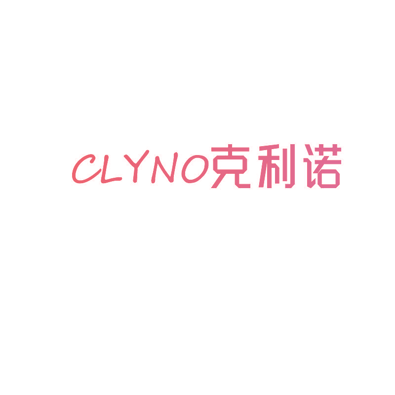 克利诺 CLYNO