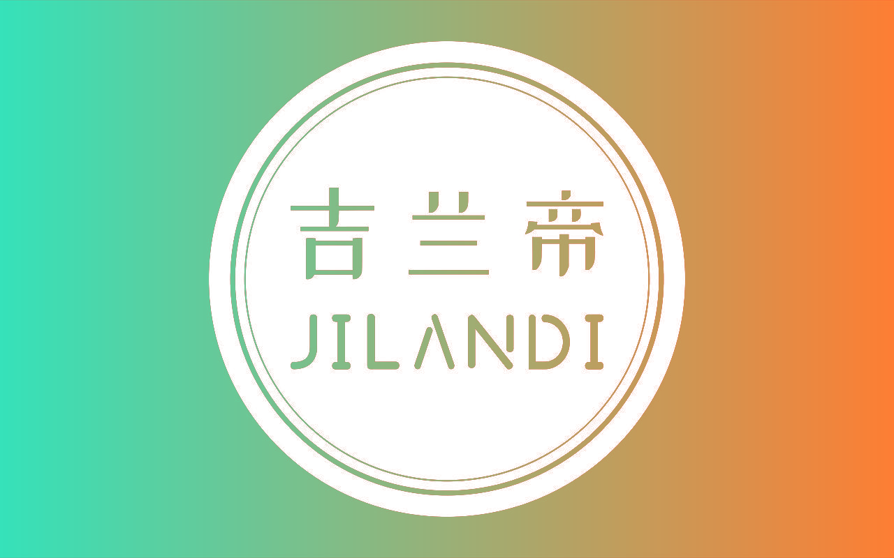 吉兰帝