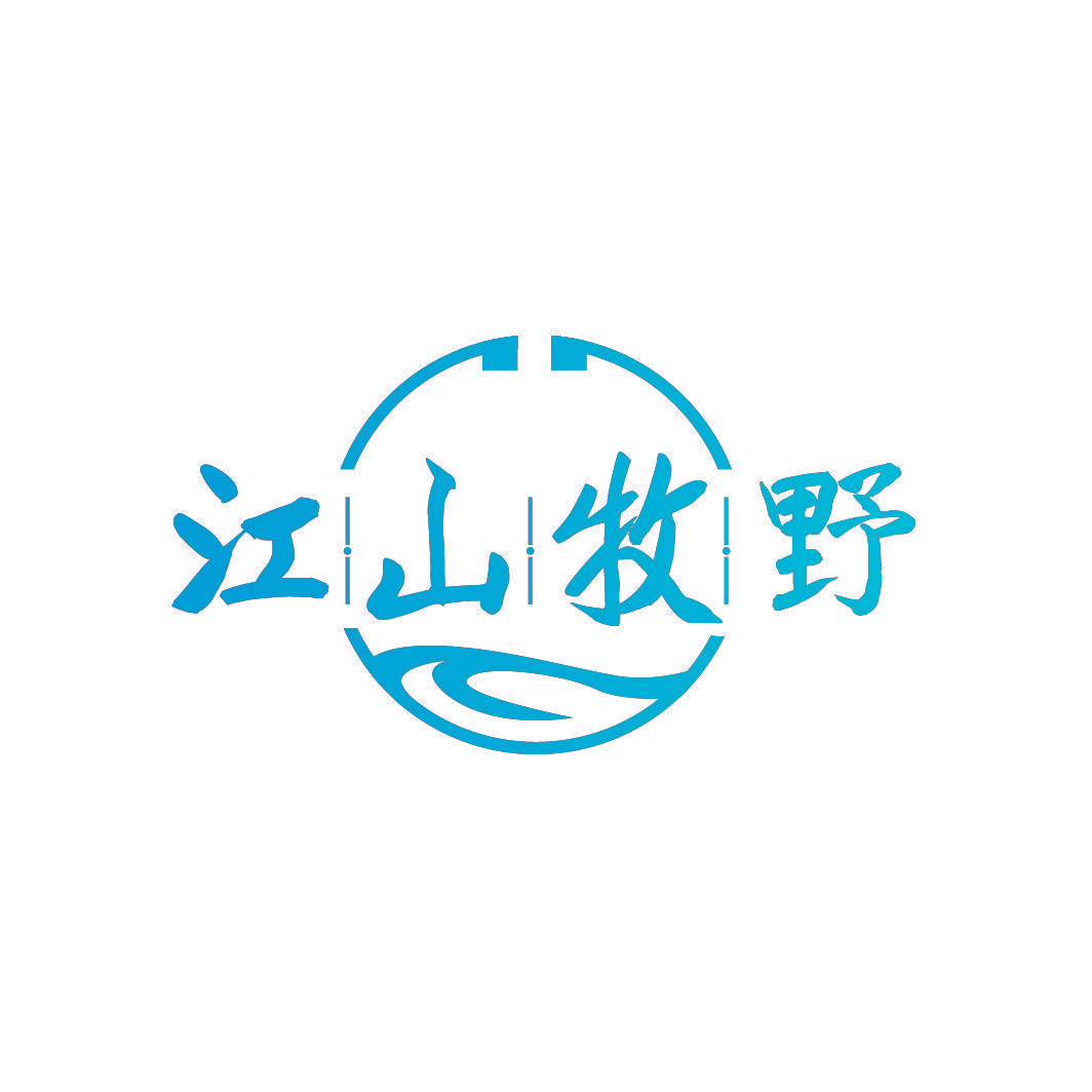 江山牧野