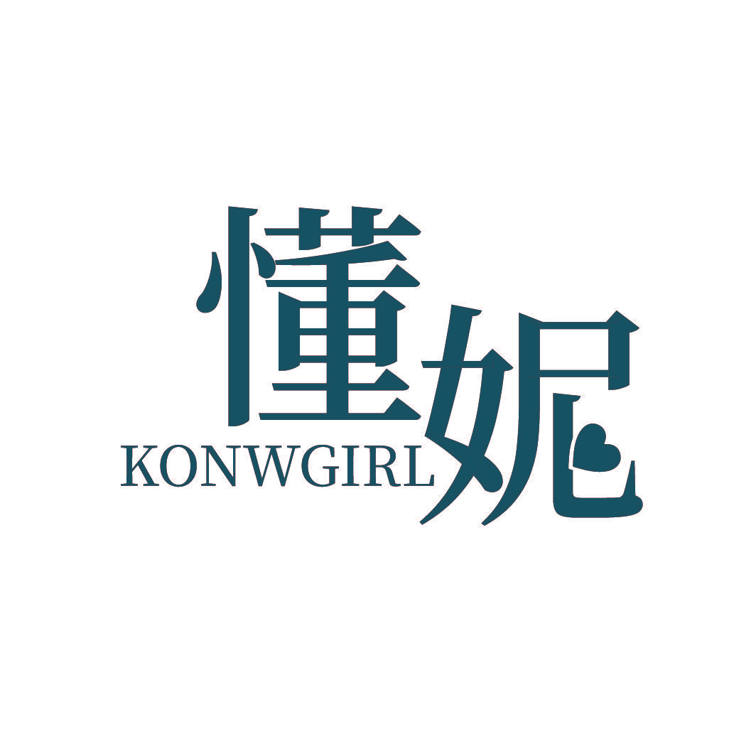 懂妮 KONWGIRL