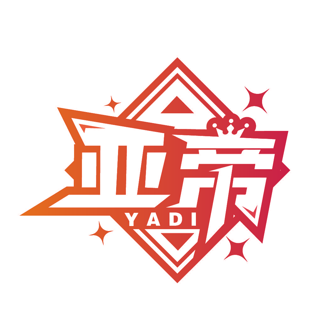 亚帝