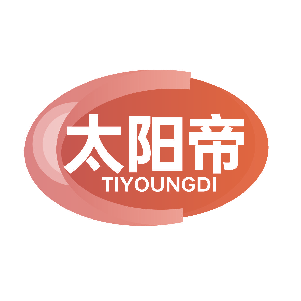 太阳帝 TIYOUNGDI