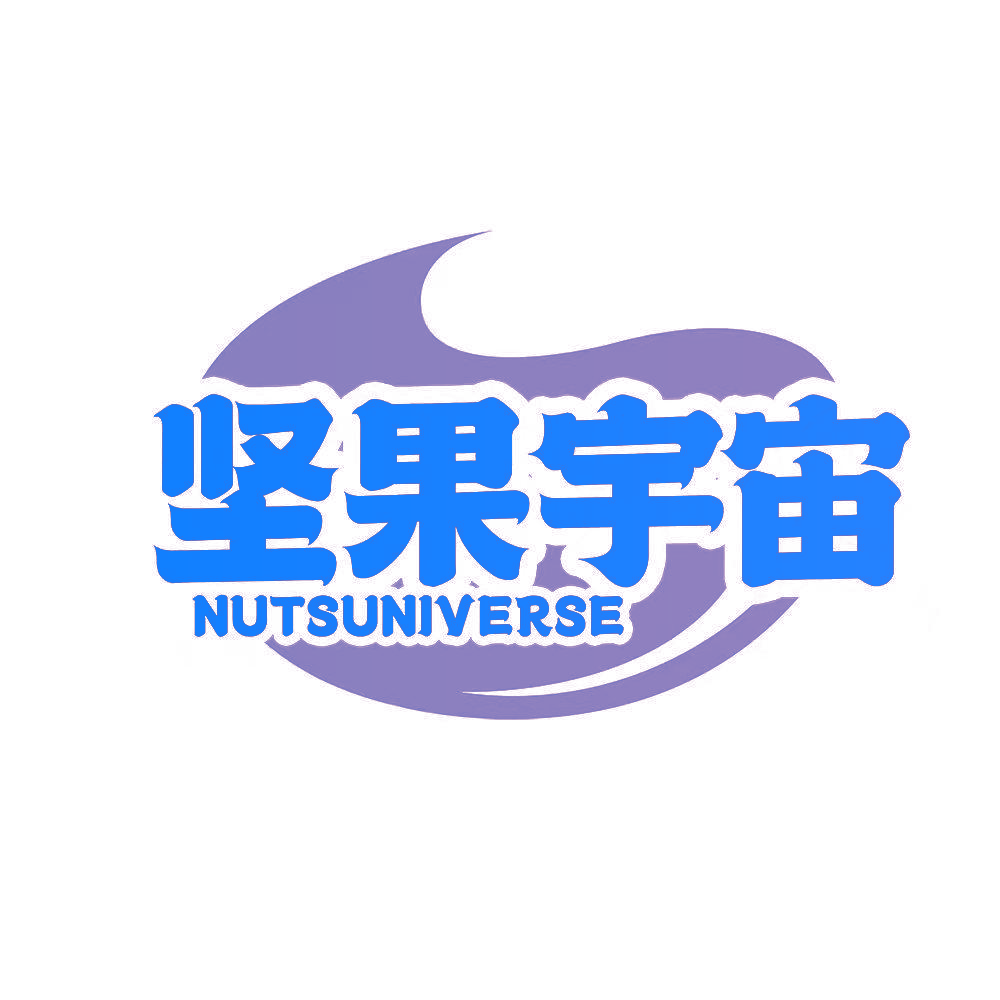 坚果宇宙 NUTSUNIVERSE