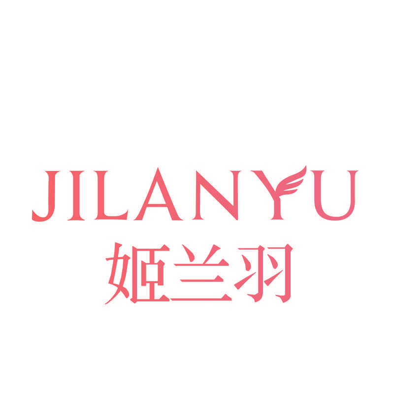 姬兰羽