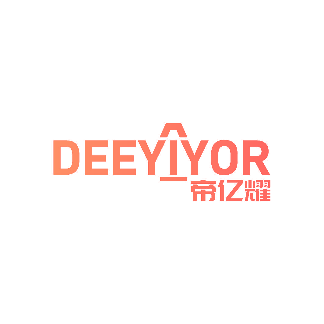 帝亿耀 DEEYIYOR