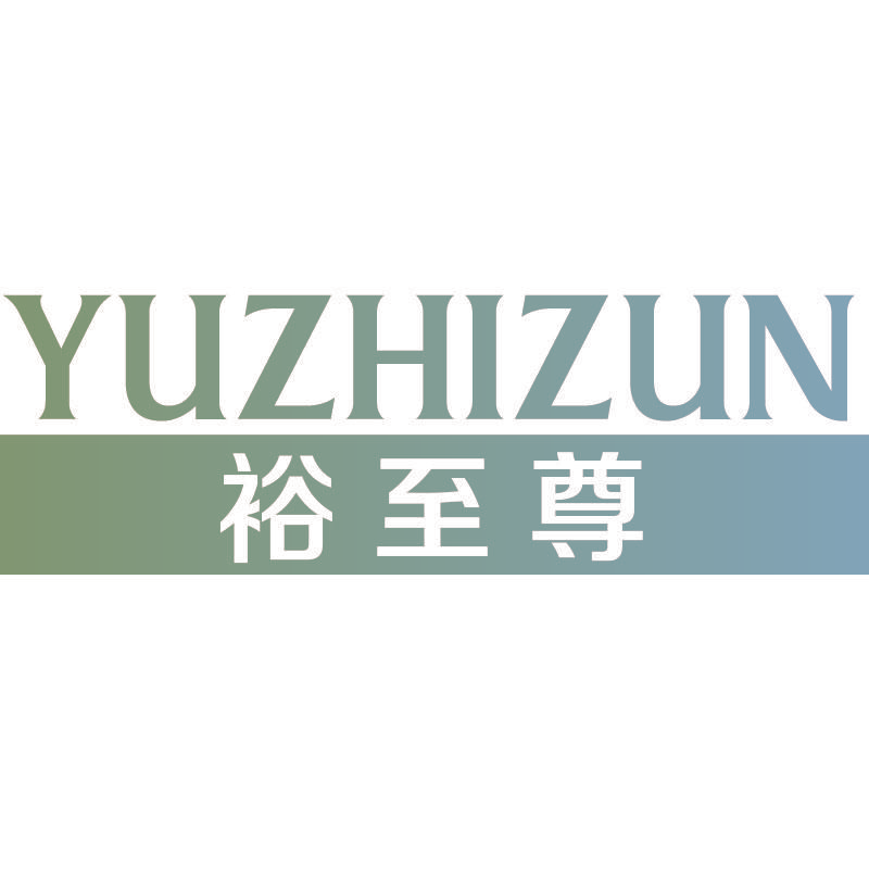 裕至尊YUZHIZUN