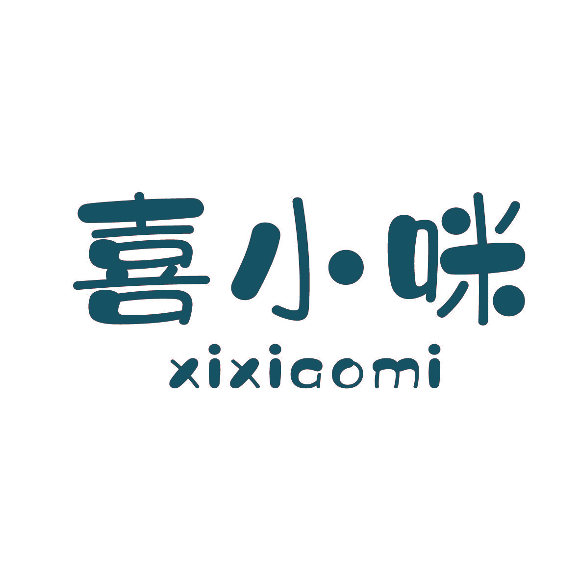 喜小咪
