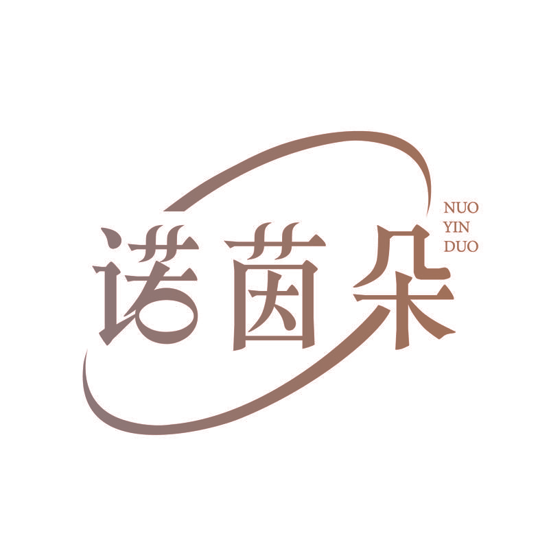 诺茵朵