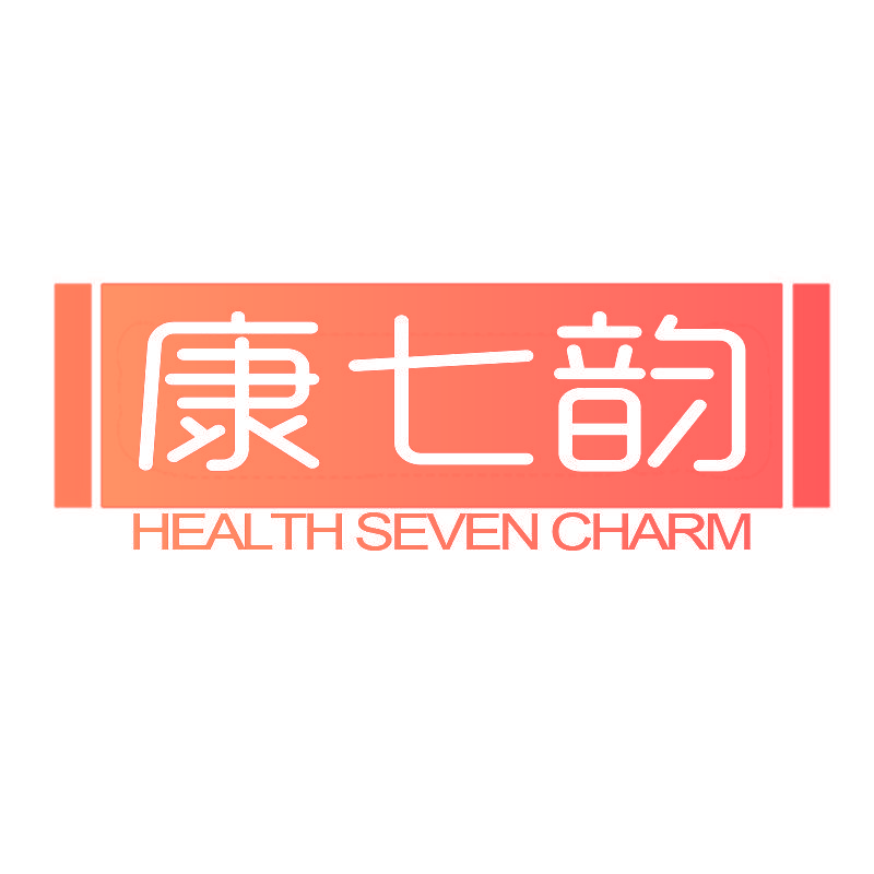 康七韵 HEALTH SEVEN CHARM