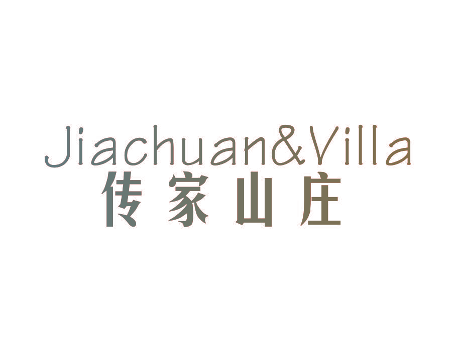 传家山庄 JIACHUAN&VILLA