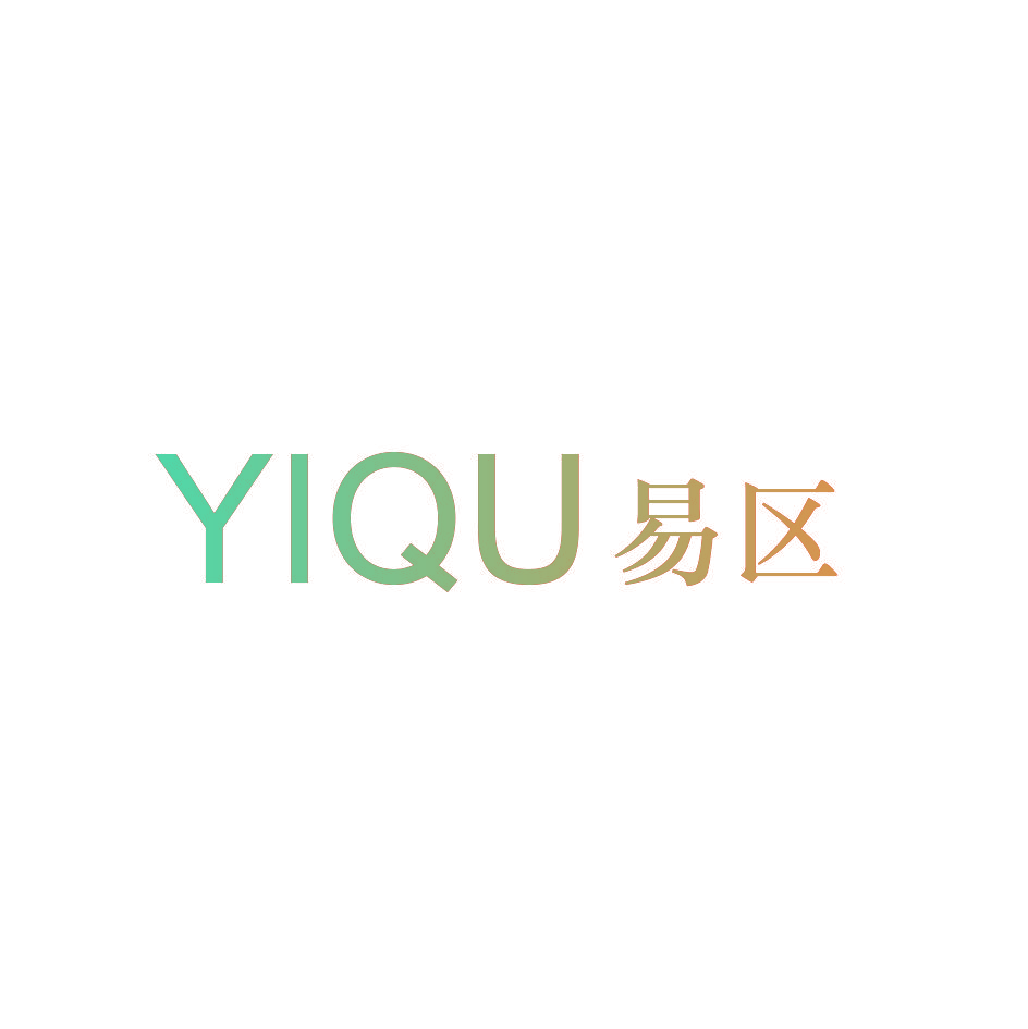 易区
