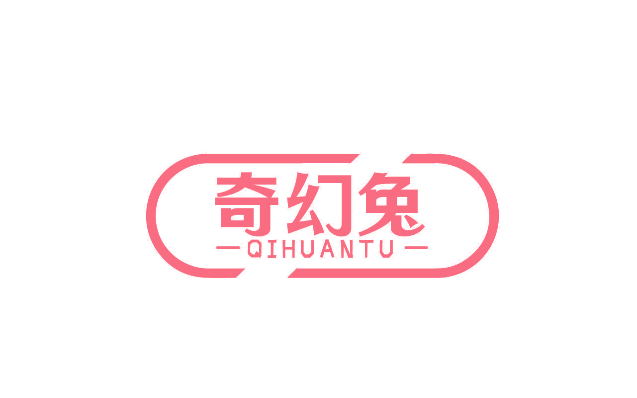 奇幻兔