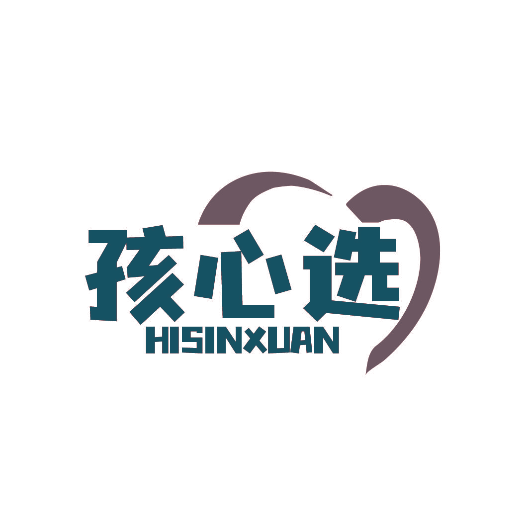 孩心选 HISINXUAN