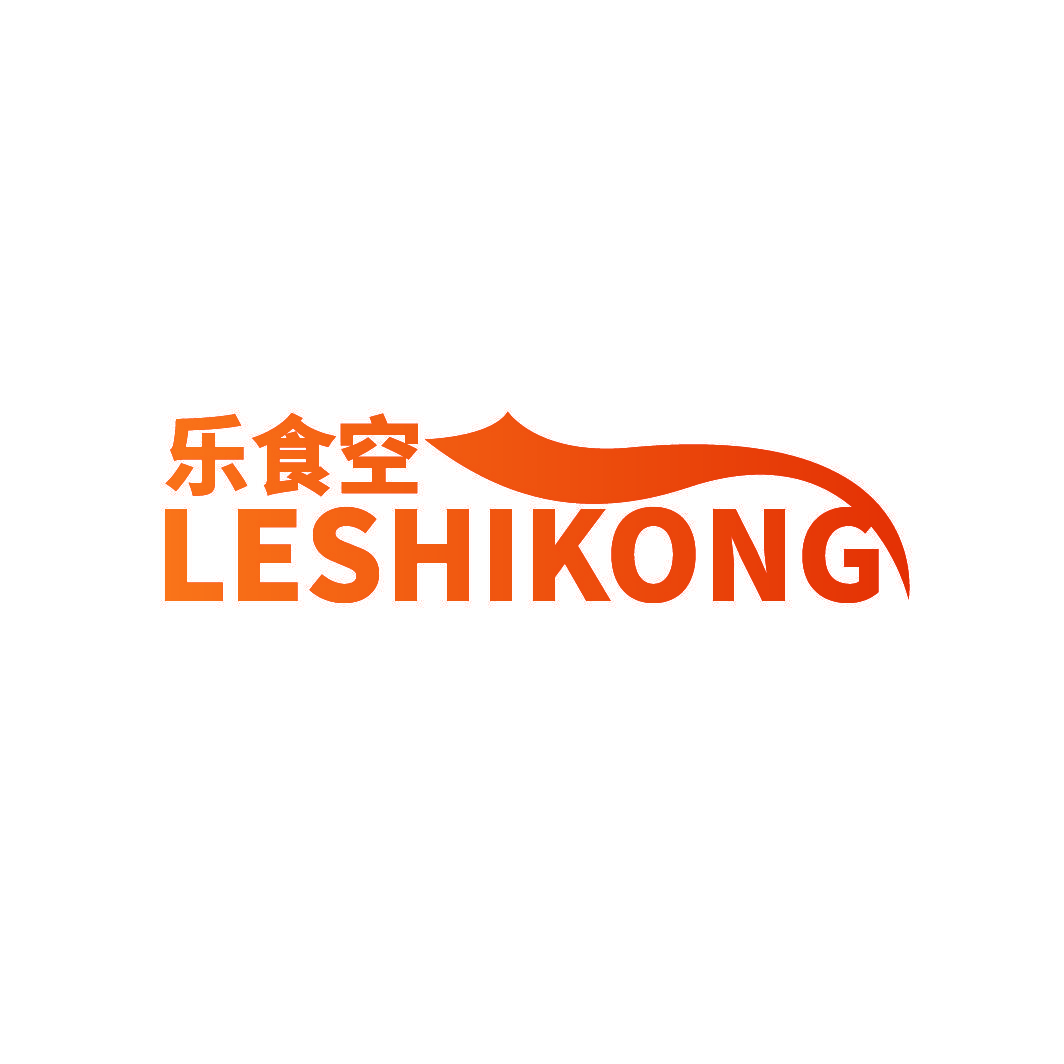 乐食空