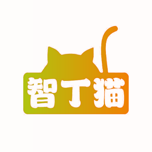 智丁猫
