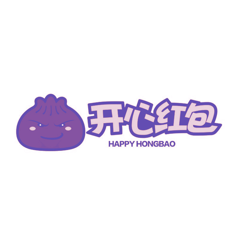 开心红包HAPPY HONGBAO及图