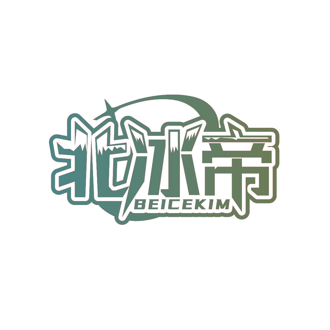 北冰帝 BEICEKIM