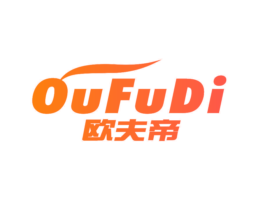 欧夫帝