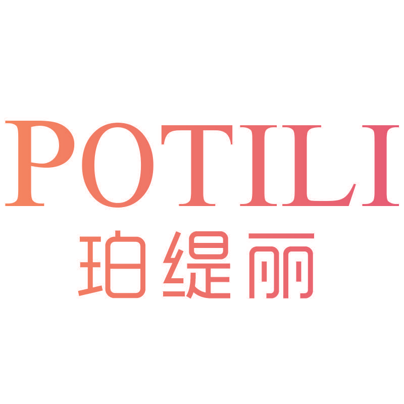 珀缇丽