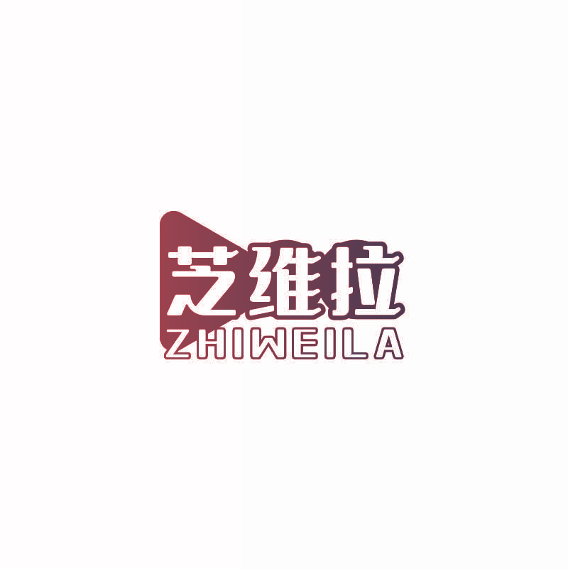 芝维拉