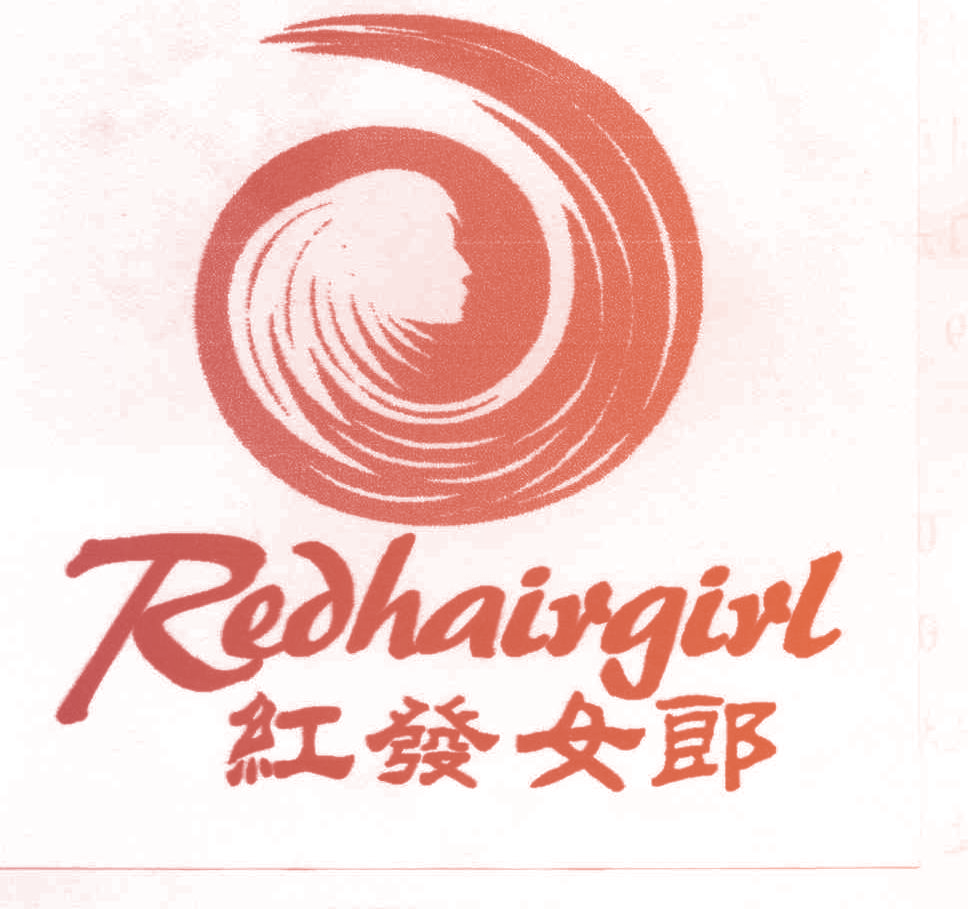 红发女郎,REDHAIRGIRL