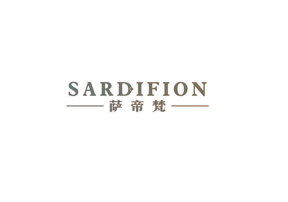 萨帝梵 SARDIFION