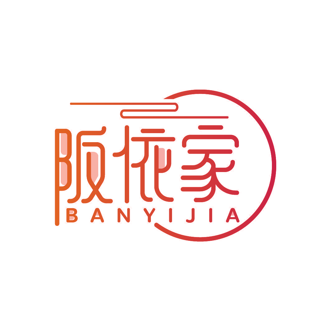 阪依家