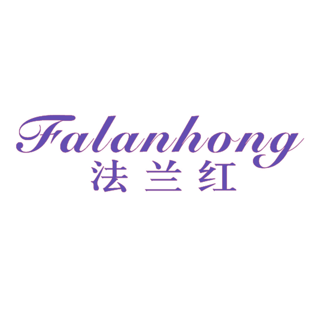 法兰红