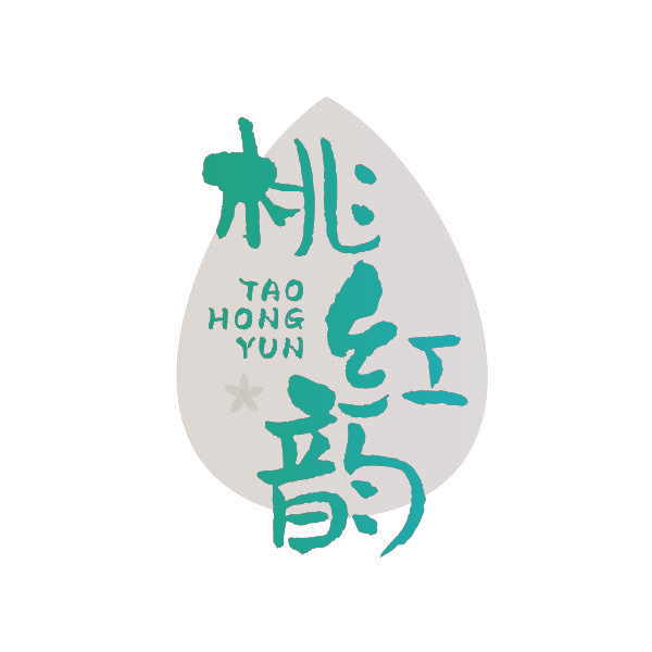 桃红韵