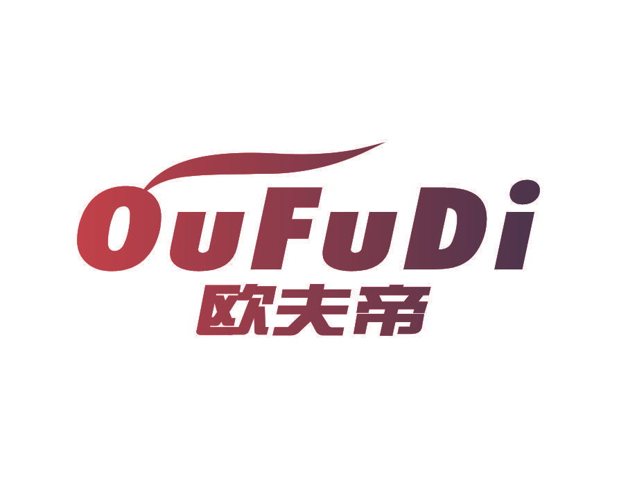欧夫帝