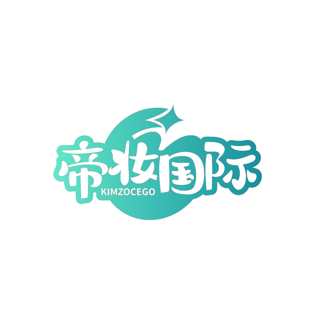 帝妆国际 KIMZOCEGO