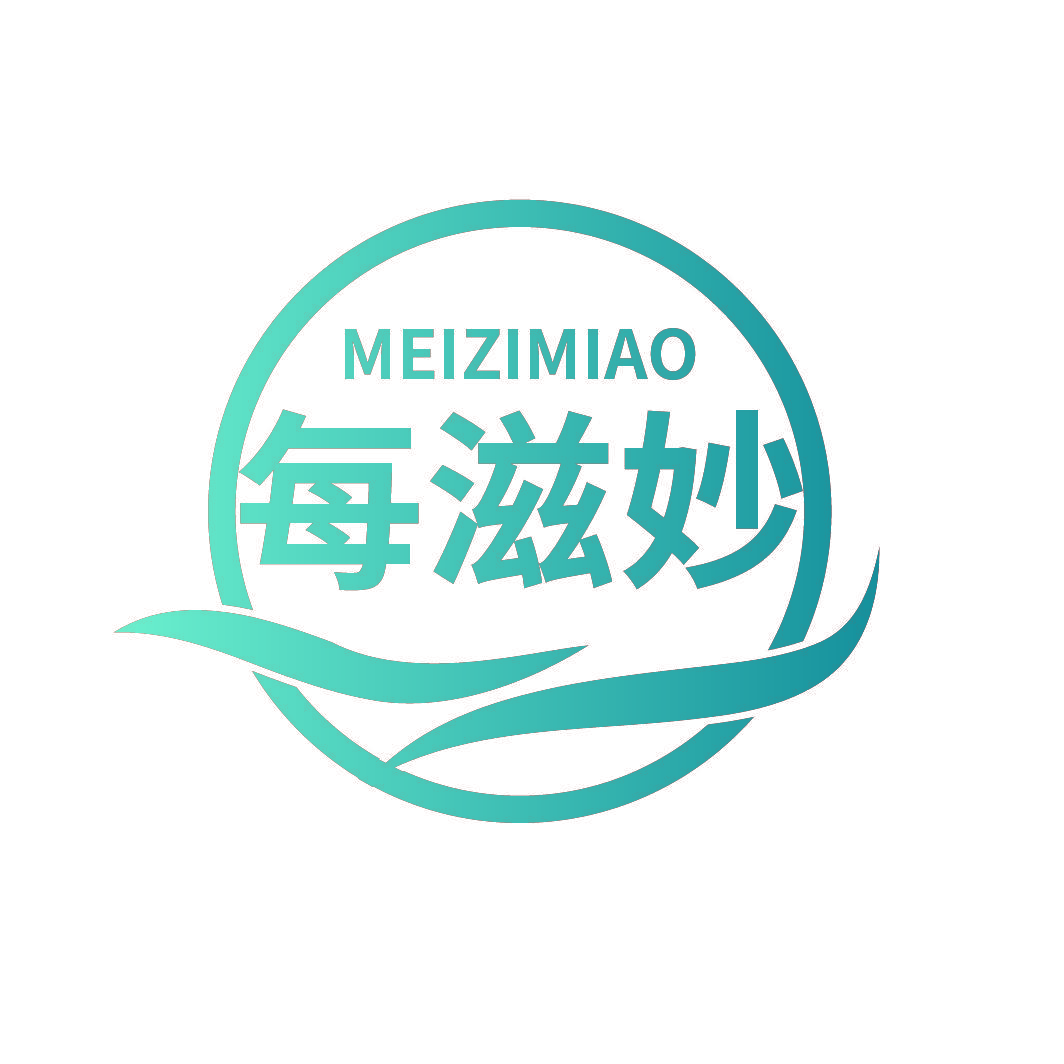 每滋妙