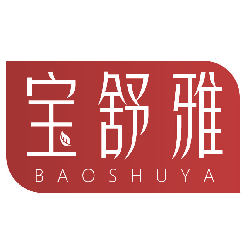 宝舒雅