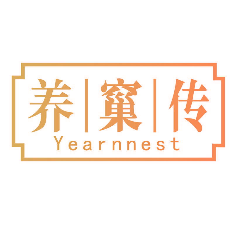 养窼传 YEARNNEST