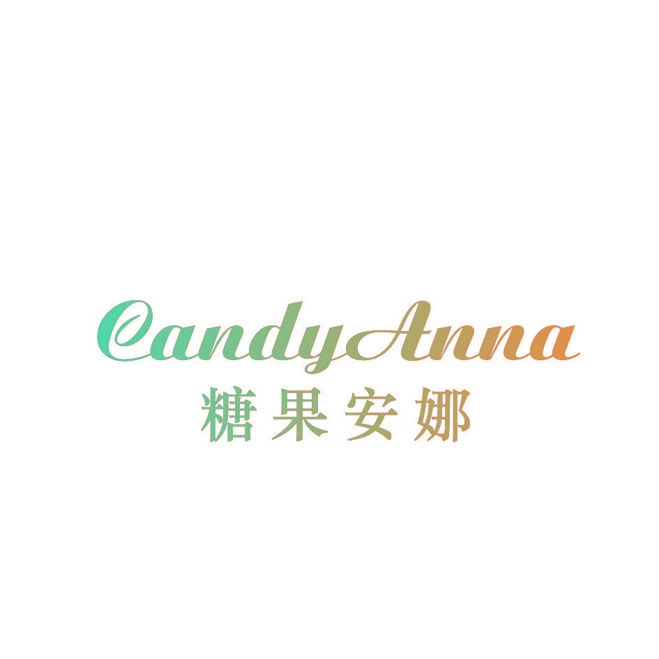 CANDY ANNA 糖果安娜