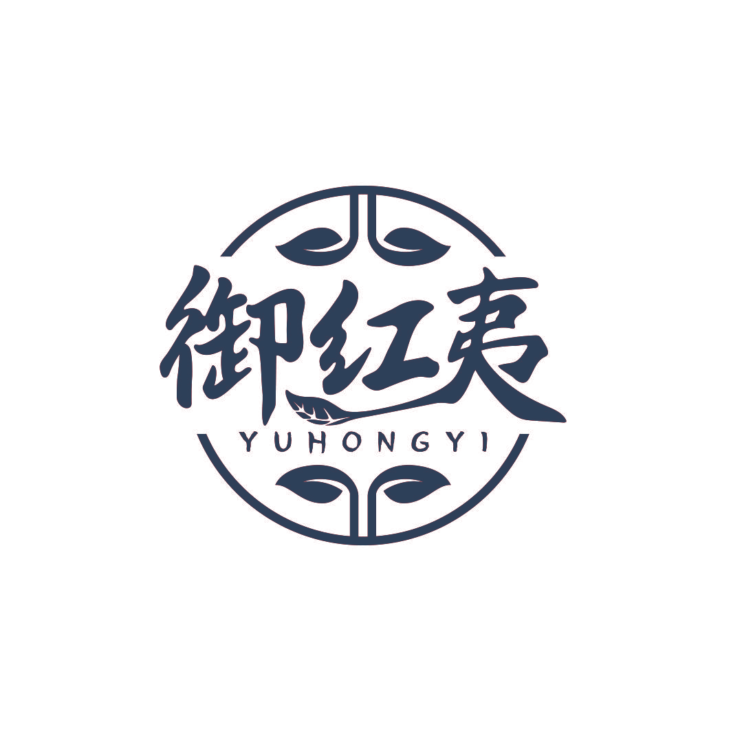 御红夷