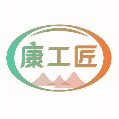 康工匠
