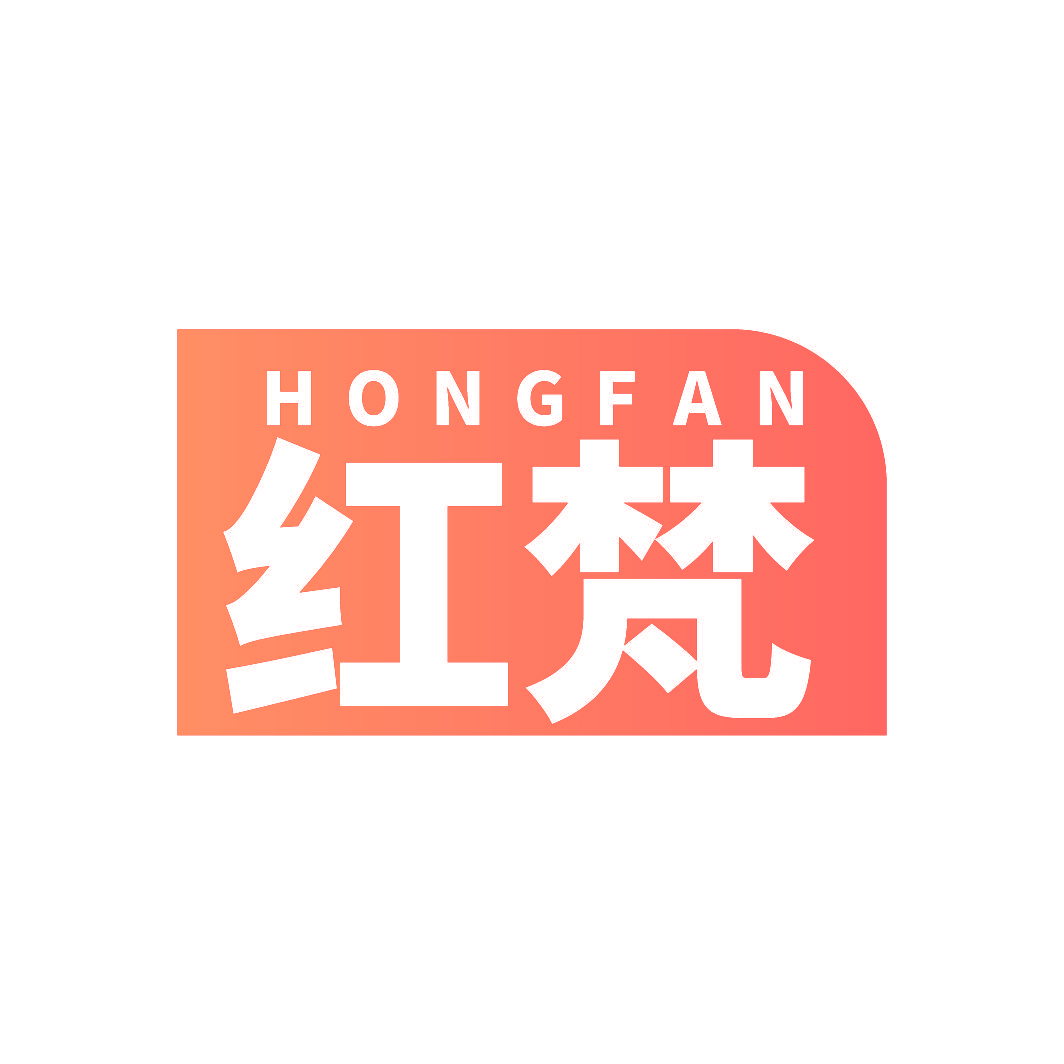 红梵