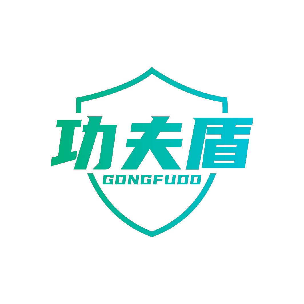 功夫盾 GONGFUDO