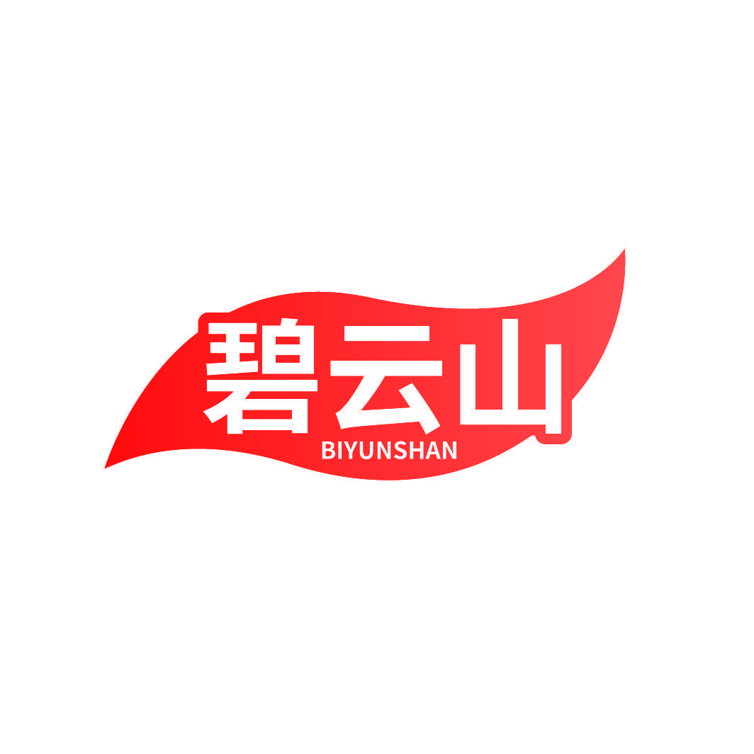 碧云山