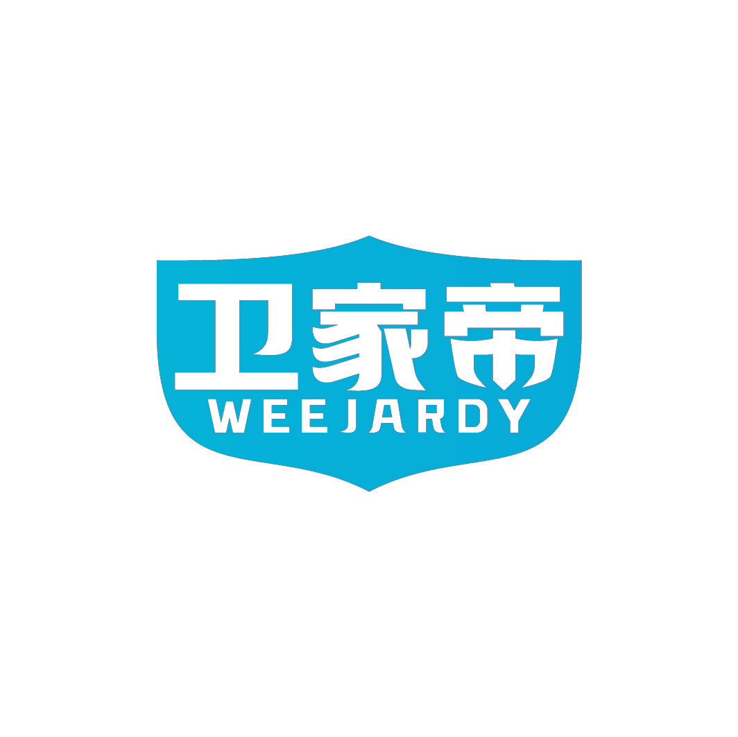 卫家帝 WEEJARDY