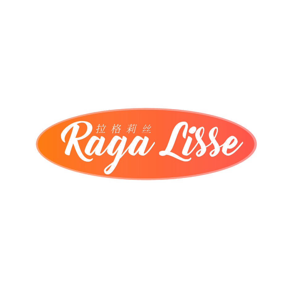 拉格莉丝 RAGA LISSE